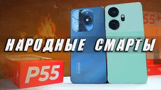 Народные смартфоны itel - В НИХ ЕСТЬ ВСЁ 🔥