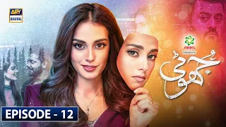 Jhooti Episode 12 | Presented by Ariel | ARY Digital Drama [Subtitle Eng]