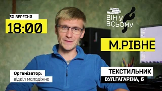 Олег Цимбалістий запрошує на вечір Хвали і поклоніння "Він у всьому"