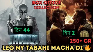 Jawan 44 Days Vs Leo 2 Days Box Office Collection Comparison | #jawan #leo #thalapathyvijay