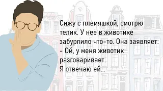 🏠Сборник Новых,Весёлых,Позитивных Жизненных Историй,Для Супер Настроения На Весь День!