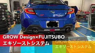 【GR86/BRZ】新型BRZ GROW Design×FUJITSUBOエキゾーストシステム　サウンドチェック