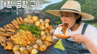 마당에서 먹는 곱 오마카세! 소주2병 오라카세! 4K ASMR [대창구이,곱창구이,곱창전골,곱창볶음밥] MUKBANG KOREANFOOD