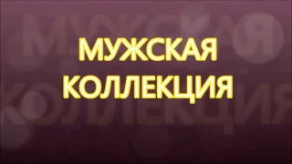 ●•●• Новый видео каталог Армель! 8908-735-07-08