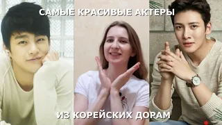 ТОП-10 САМЫХ КРАСИВЫХ АКТЕРОВ ИЗ КОРЕЙСКИХ ДОРАМ #shorts