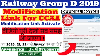 RRC GROUP D EXAM बड़ी Official Update | Modification Link For CCAA Activate | CCAA NAC Marks Details