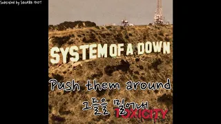 System Of A Down- Deer Dance (+Lyrics) [ENG/KOR Sub]