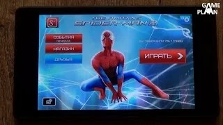 The Amazing Spider-Man 2: Тест настроек графики