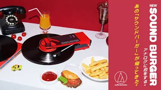 Audio-Technica Sound Burger | Love at First Listen