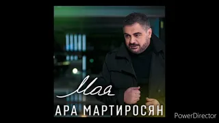 Моя · Ара Мартиросян (Brown Remix) 2021