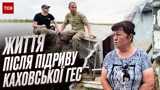 💥🌊 Наслідки підриву Каховської ГЕС: що відбувається на Херсонщині та Миколаївщині? ЕКСКЛЮЗИВ ТСН