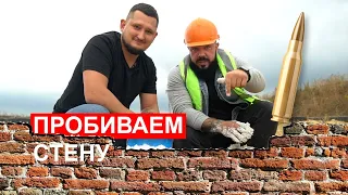 Снайперская винтовка Лобаева пробивает стены.