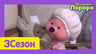 Лучший эпизод Пороро #124 Кукла Лупи | мультики для детей | Пороро