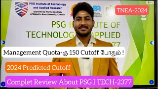 PSG I TECH,Coimbatore|TNEA-2024 Expected Cutoff குறையுமா?Placements,Fees,MQ Cutoff|Detailed Review