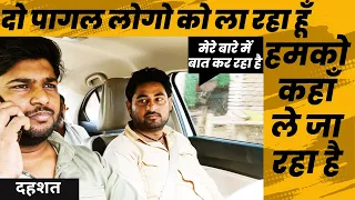 PAGAL KHANE LA RHA HU DO CHAR SORT LAGENGE SHI HO JAYENGE  | Prank | Prank Video | car prank