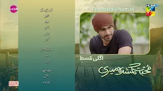 Muhabbat Gumshuda Meri - Ep 20 Teaser #dananeer #khushhalkhan - 8th September 2023 - HUM TV