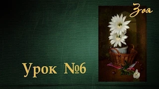 Поиск идеи для фото-натюрморта. (Урок №6)