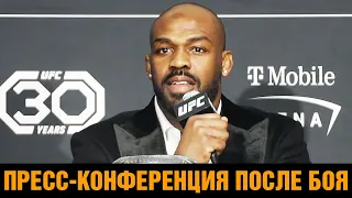 Оскорбил Нганну! Джонс после боя против Гана / Пресс конференция UFC 285