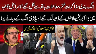 Middle East Conflict | Palestine vs Israel | Big War Start? | Dr Shahid Masood Analysis | GNN