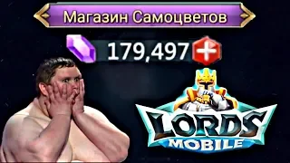 Lords mobile-100 000+ Gems free (f2p)/как поднять 100+к самоцветов