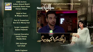 Log Kya Kahenge Episode 27 - Presented by Ariel - Teaser - ARY Digital Drama