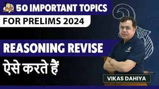 Revise CSAT Reasoning Topics for UPSC Prelims CSAT 2024 | 50 Important Topics | Sleepy Classes CSAT