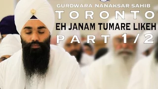 Eh Janam Tumareh Likeh | Toronto, Nanaksar | 1/07/16 | Part 1/2