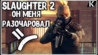 НОВЫЙ ШУТЕР ОТ 3 ЛИЦА НА АНДРОИД SLAUGHTER 2 ОБЗОР ИГРЫ/СКАЧАТЬ SLAUGHTER 2  DOWNLOAD