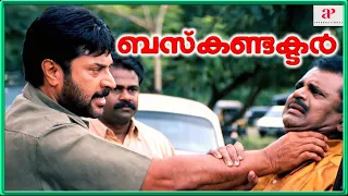 Mammootty beats down Police inside the jail | Bus Conductor Movie scenes | Mammootty | Jayasurya