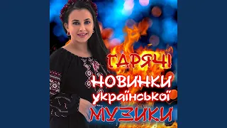 Цілуй мене