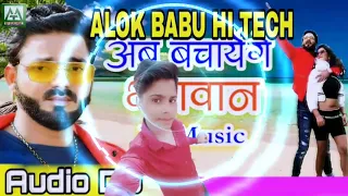 DJ Rajkamal Jaisa ab bachayenge Bhagwan  competition song mix hard toing bass DJ Alok Babu hi tech