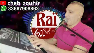 الراي الخاتر Cheb Zouhir _ Rai 2022💯🎤🎹(Exclusive Music)
