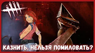 КАЗНИТЬ, НЕЛЬЗЯ ПОМИЛОВАТЬ? ► УБЕГАЕМ ОТ ПАЛАЧА ► Dead By Daylight В КООПЕРАТИВЕ