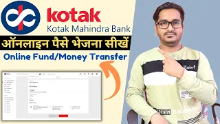 Kotak Bank Money Transfer | How to Transfer Fund From Kotak Mahindra Bank A/c. to Other Bank Account