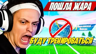 БУСТЕР НАКАЗЫВАЕТ В ZERO BULID FORTNITE! BUSTER БЕРЕТ ТОП 1 В ЗЕРО БИЛДЕ В ФОРТНАЙТ