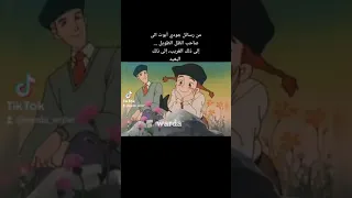 من رسائل جودي أبوت الى صاحب الظل الطويل...