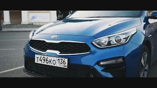 Kia Cerato | Сел и поехал!