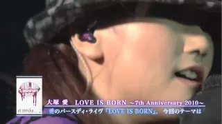 大塚 愛 / 【LOVE IS BORN】～7th Anniversary 2010～/ダイジェスト