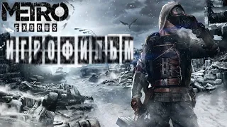 ИГРОФИЛЬМ Metro Exodus (Метро: Исход) с хорошей концовкой.