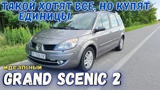 КОНКУРЕНТОВ НЕТ: 7 мест, автомат, панорама ЗА 6500$. Grand Scenic 2 - ЛУЧШИЙ в классе! #АВТОПОДБОР