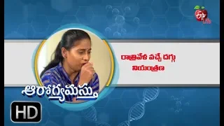 Soothe a Night Time Cough  | Aarogyamastu | 04th January 2019 | ఆరోగ్యమస్తు