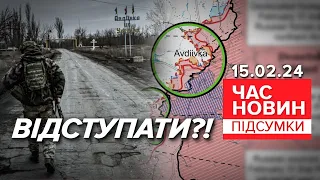 🔥😱БОЇ СІМ на ОДНОГО!💥Третя штурмова такого НЕ ОЧІКУВАЛА! | Час новин:підсумки 21:00 15.02.24