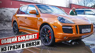 Из Грязи в Князи - Porsche Cayenne GTS. Сколько я потратил денег за 8 месяцев восстановления???