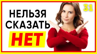 ЗАГАДКА. На какой вопрос нельзя ответить НЕТ? #shorts