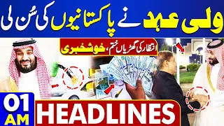 Dunya News Headlines 01AM | Saudi Crown Prince Latest News | 08 April 2024