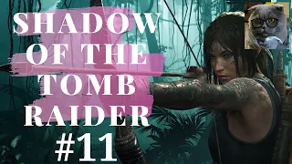 Shadow of the Tomb Raider. Прохождение. Фатальная одержимость. Часть 11.