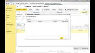 Как в 1С Бухгалтерия регистрировать импорт товаров в РФ с территории государств ЕврАзЭС