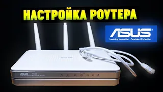 Как настроить и подключить Wi Fi роутер ASUS? (на примере ASUS RT-N16)