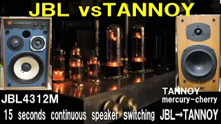 JBL speaker VS Tannoy◆ 15 seconds speaker continuous switching. JBL → Tannoy