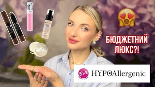 BELL HYPOALLERGENIC бюджетний люкс😍, польський бренд косметики🇵🇱